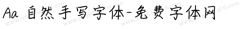 Aa 自然手写字体字体转换